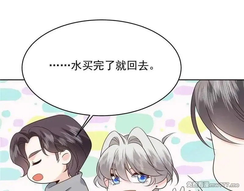 国民校草是女生,524 莫北,第54张