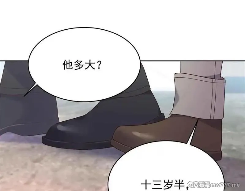 国民校草是女生,524 莫北,第56张