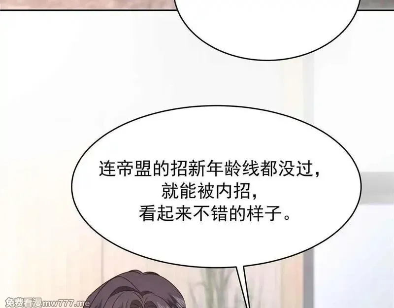 国民校草是女生,524 莫北,第57张