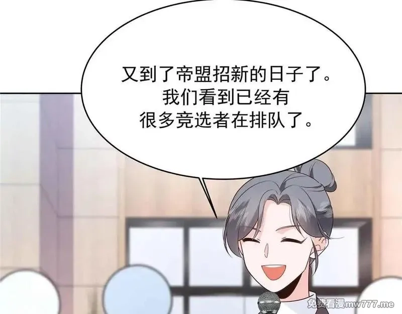 国民校草是女生,524 莫北,第6张