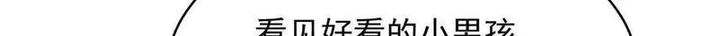 国民校草是女生,524 莫北,第61张