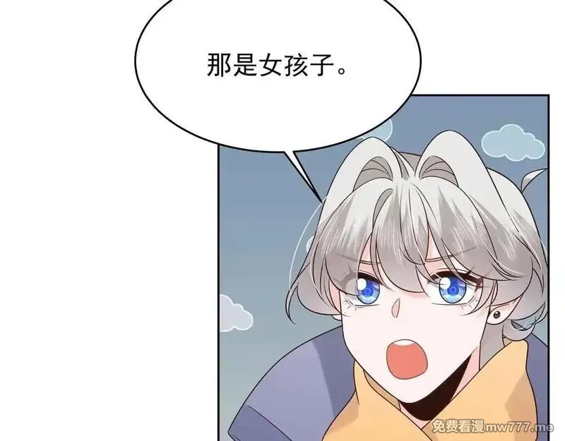 国民校草是女生,524 莫北,第65张