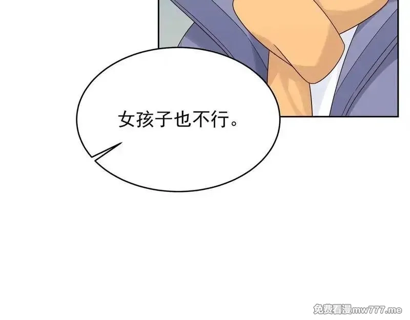 国民校草是女生,524 莫北,第66张