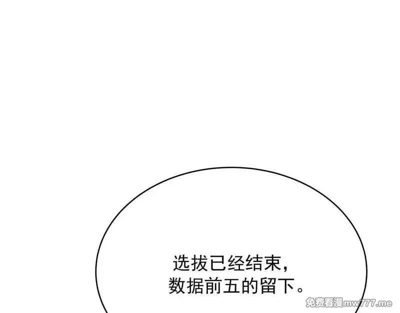 国民校草是女生,524 莫北,第78张