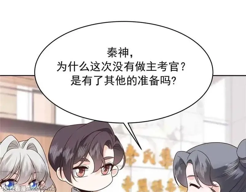 国民校草是女生,524 莫北,第8张