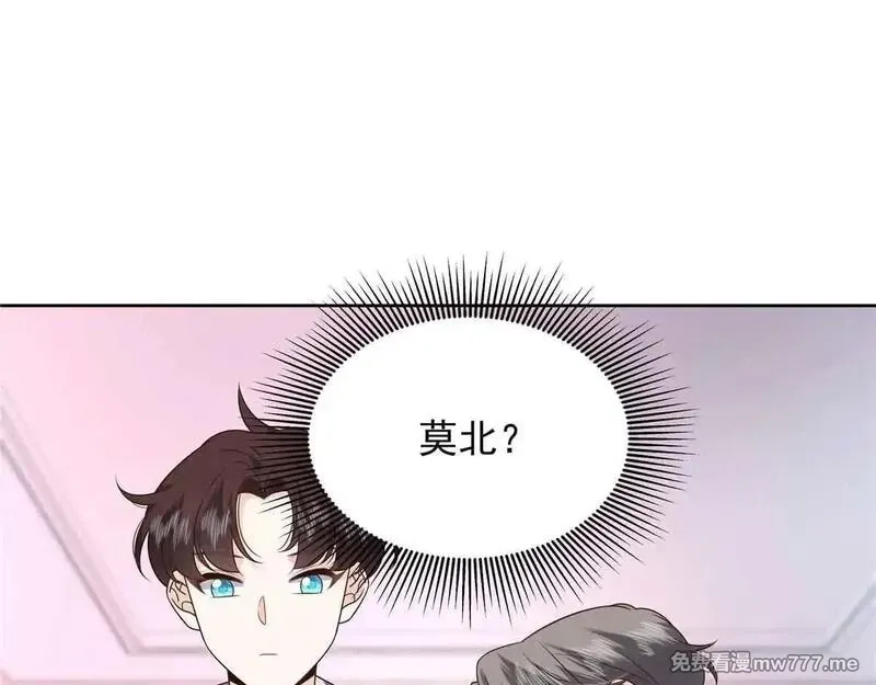 国民校草是女生,524 莫北,第86张