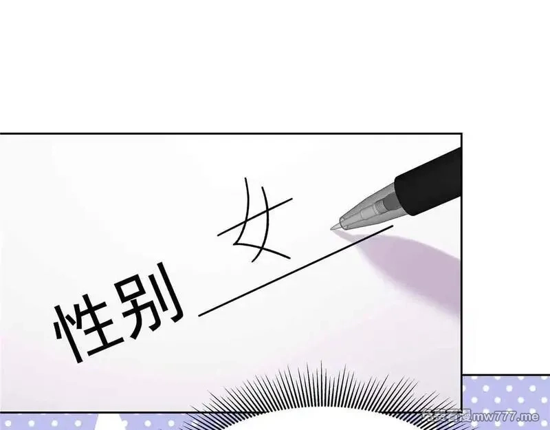 国民校草是女生,524 莫北,第89张