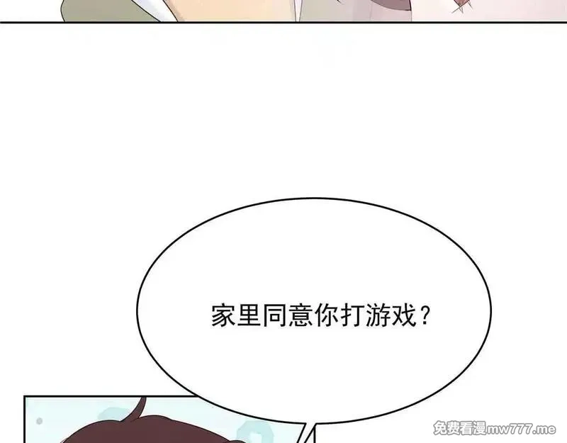 国民校草是女生,524 莫北,第92张