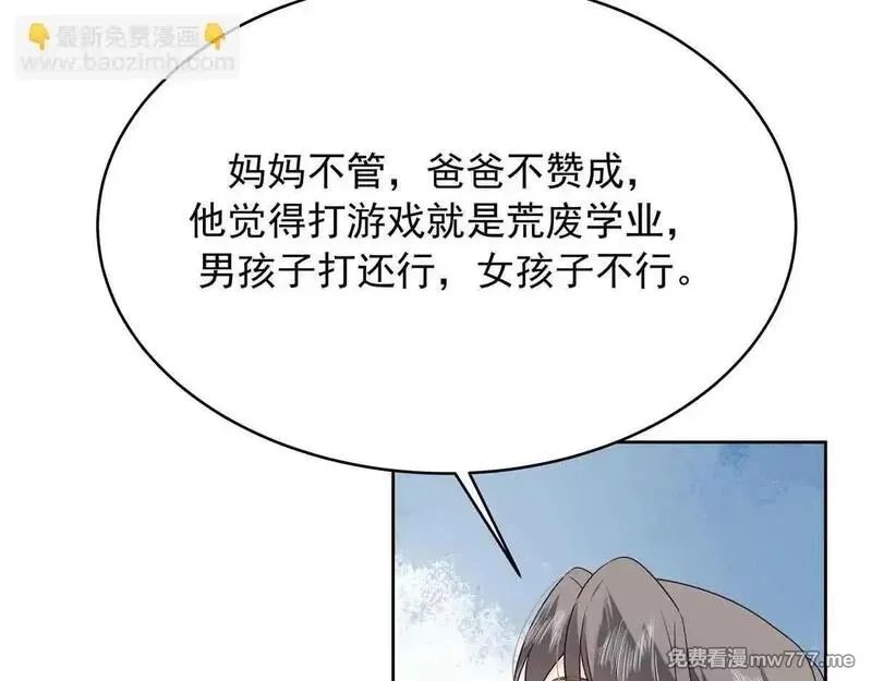 国民校草是女生,524 莫北,第95张