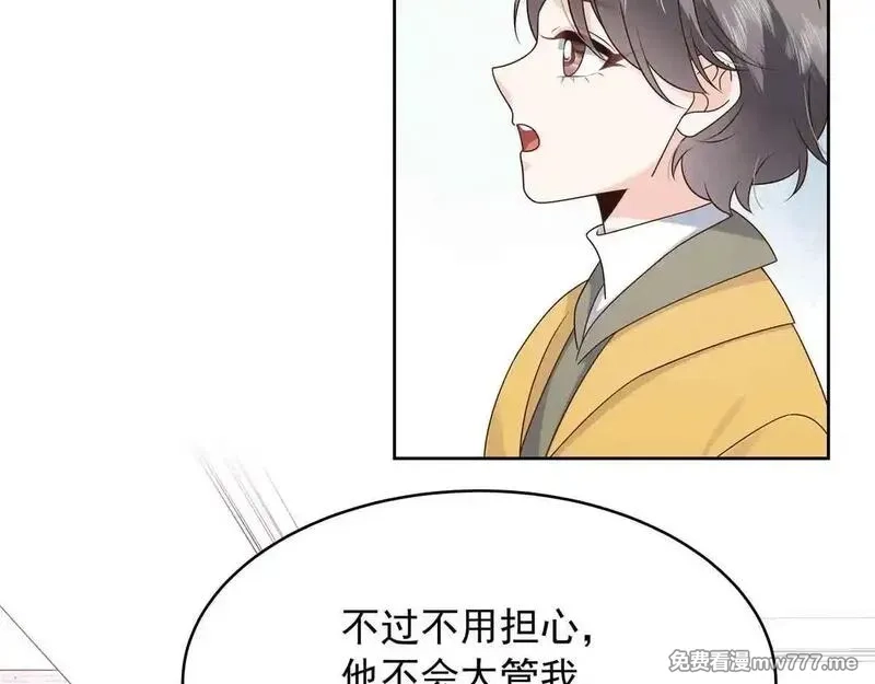 国民校草是女生,524 莫北,第96张
