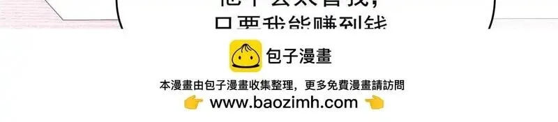 国民校草是女生,524 莫北,第97张