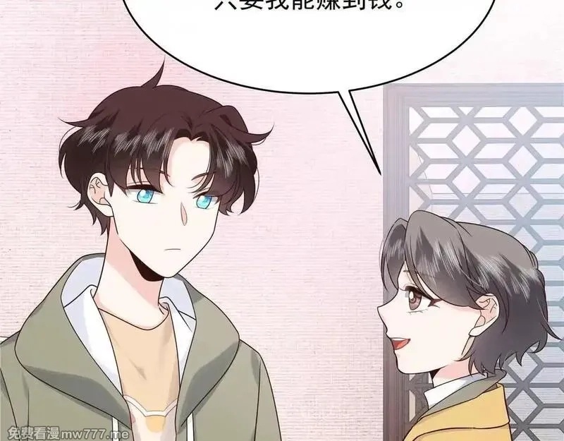 国民校草是女生,524 莫北,第98张