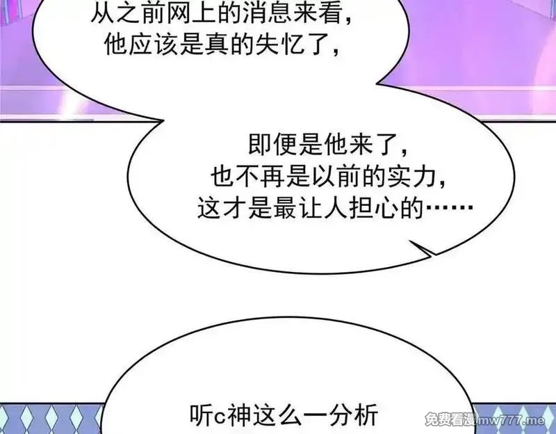 国民校草是女生,508 我来负责让他吃醋,第16张