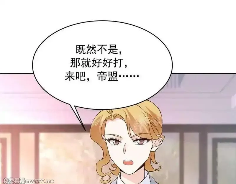 国民校草是女生,508 我来负责让他吃醋,第34张