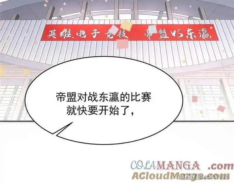 国民校草是女生,508 我来负责让他吃醋,第5张