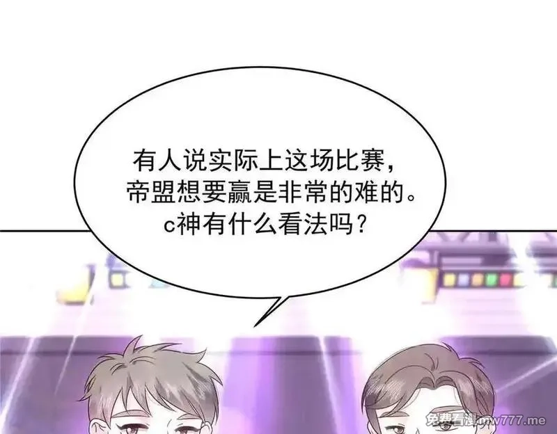 国民校草是女生,508 我来负责让他吃醋,第7张
