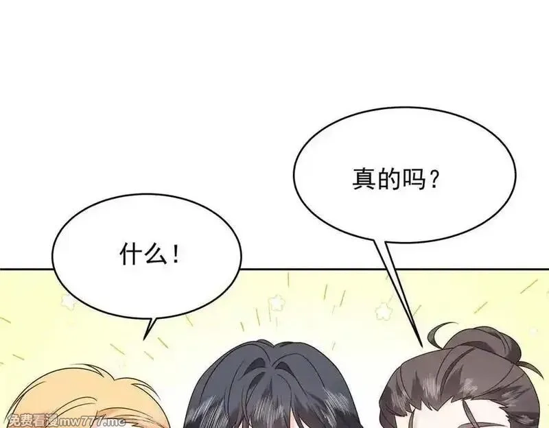 国民校草是女生,508 我来负责让他吃醋,第78张