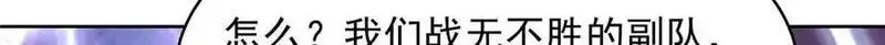 国民校草是女生,508 我来负责让他吃醋,第89张