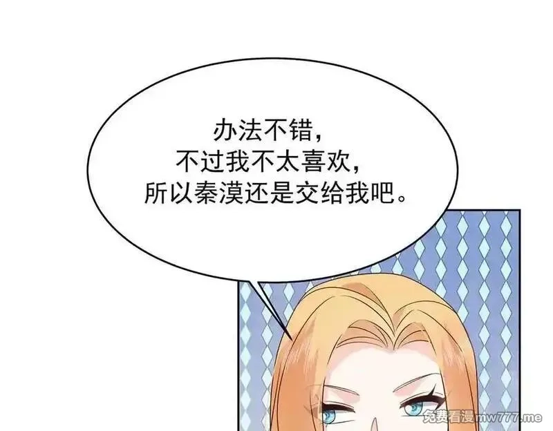国民校草是女生,508 我来负责让他吃醋,第96张