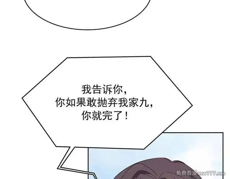 国民校草是女生,522 提亲,第11张