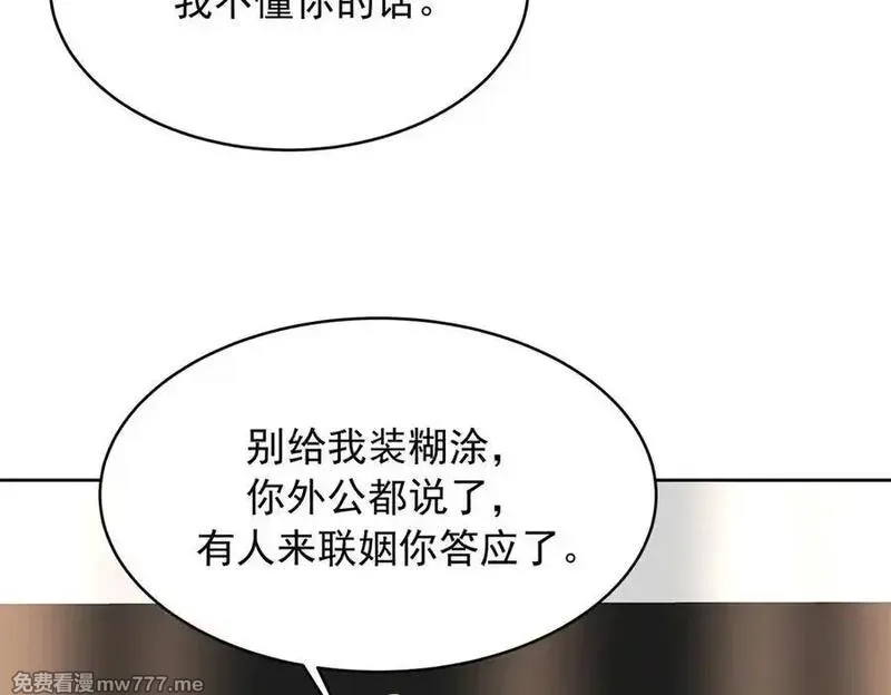 国民校草是女生,522 提亲,第14张