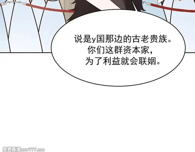 国民校草是女生,522 提亲,第17张