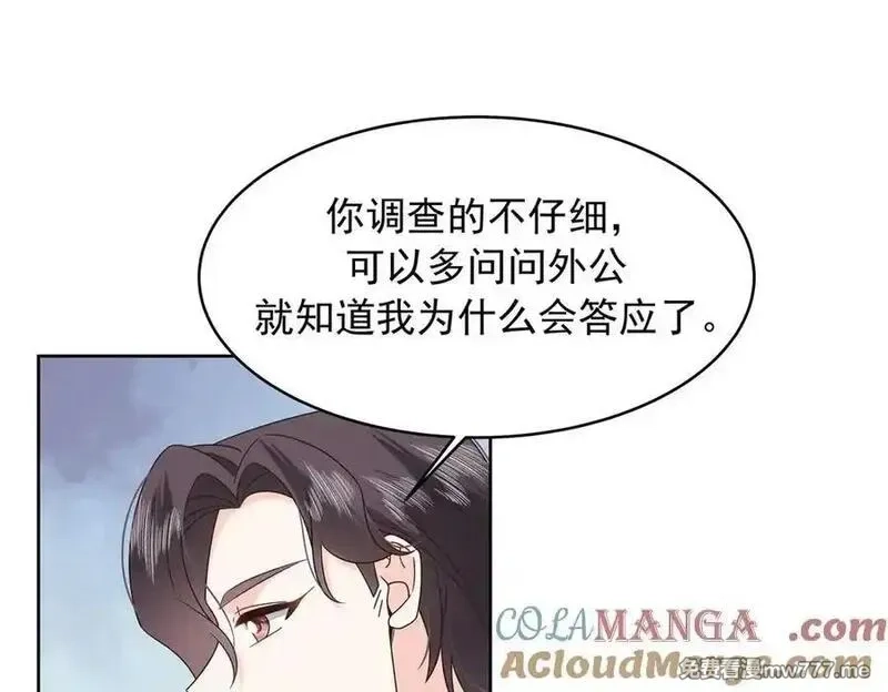 国民校草是女生,522 提亲,第19张