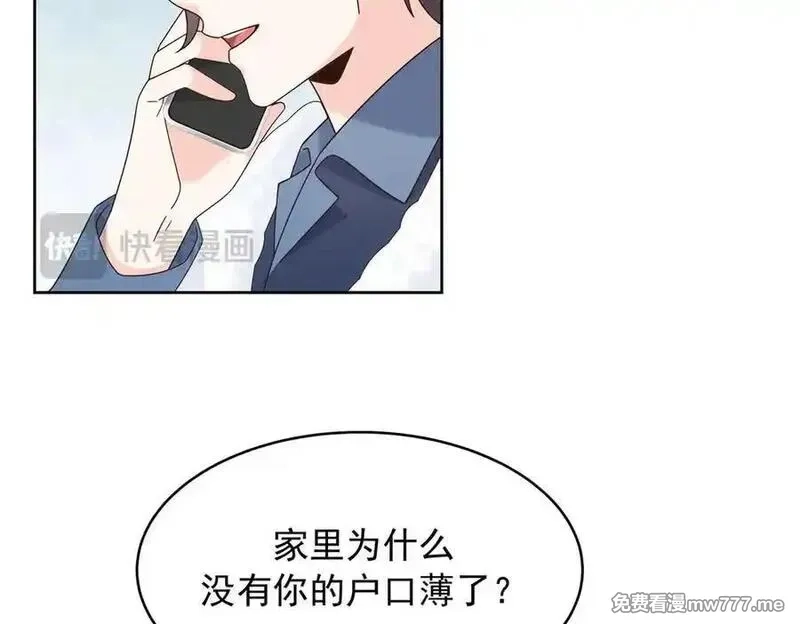 国民校草是女生,522 提亲,第20张