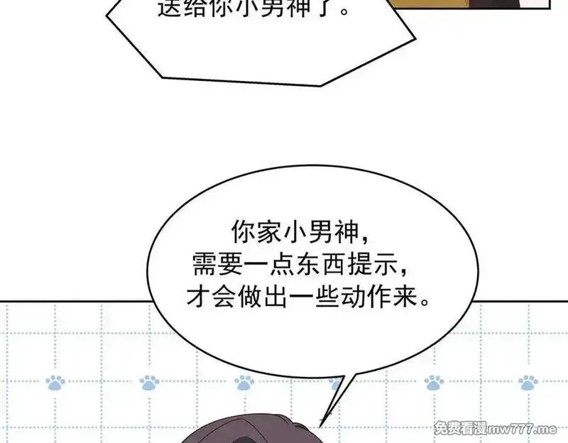 国民校草是女生,522 提亲,第23张