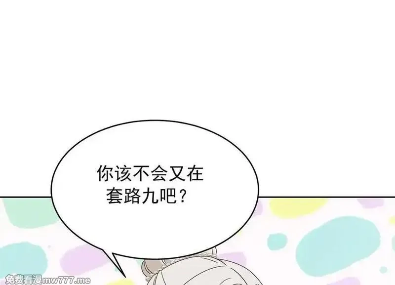 国民校草是女生,522 提亲,第26张