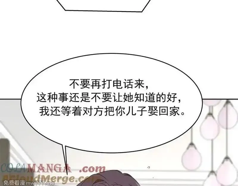 国民校草是女生,522 提亲,第28张