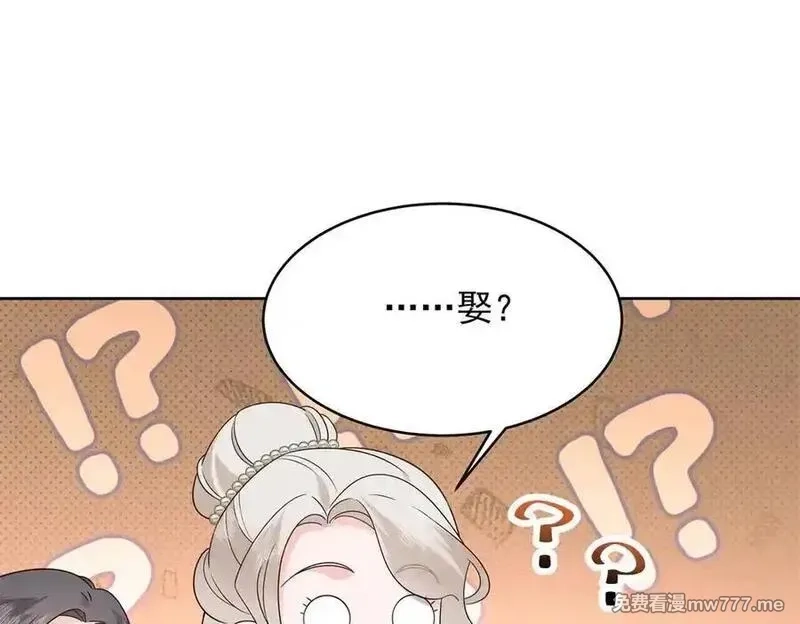 国民校草是女生,522 提亲,第32张