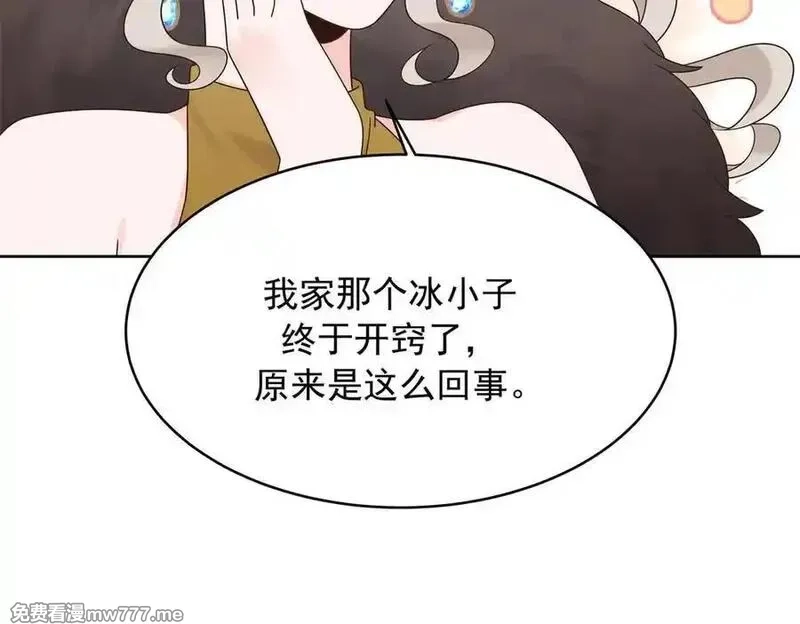 国民校草是女生,522 提亲,第36张