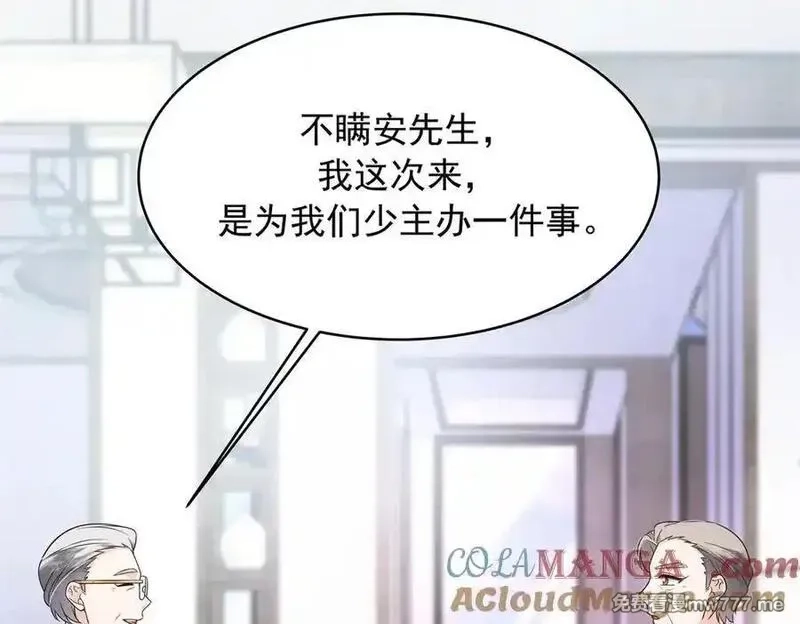 国民校草是女生,522 提亲,第49张
