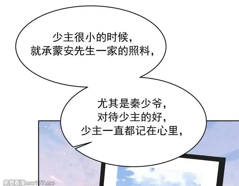 国民校草是女生,522 提亲,第51张