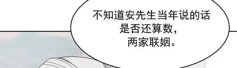 国民校草是女生,522 提亲,第53张