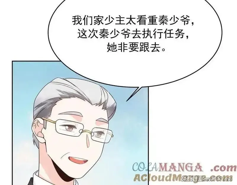 国民校草是女生,522 提亲,第64张