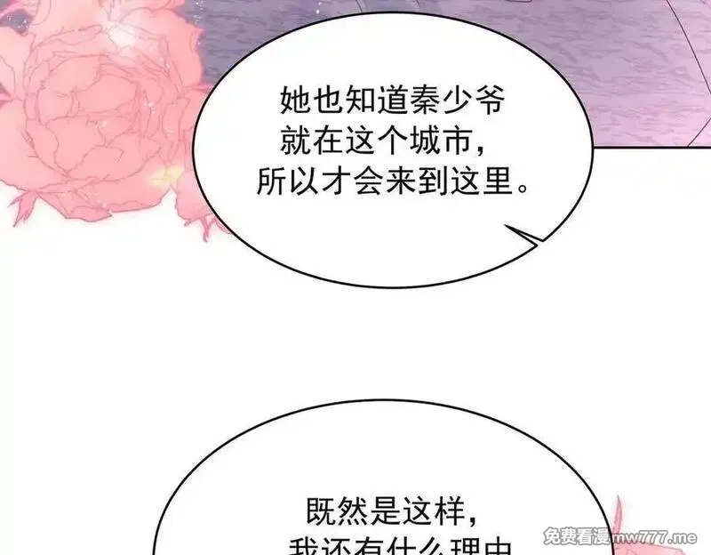 国民校草是女生,522 提亲,第78张