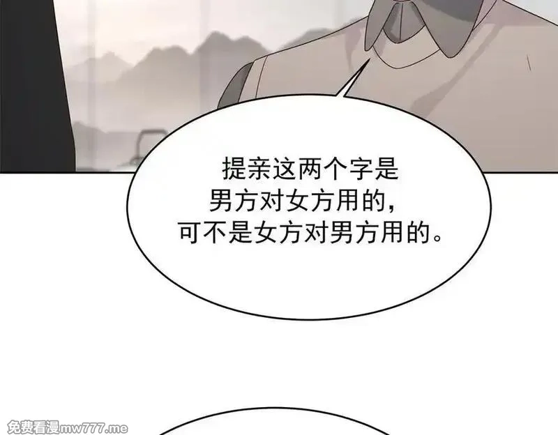 国民校草是女生,522 提亲,第83张