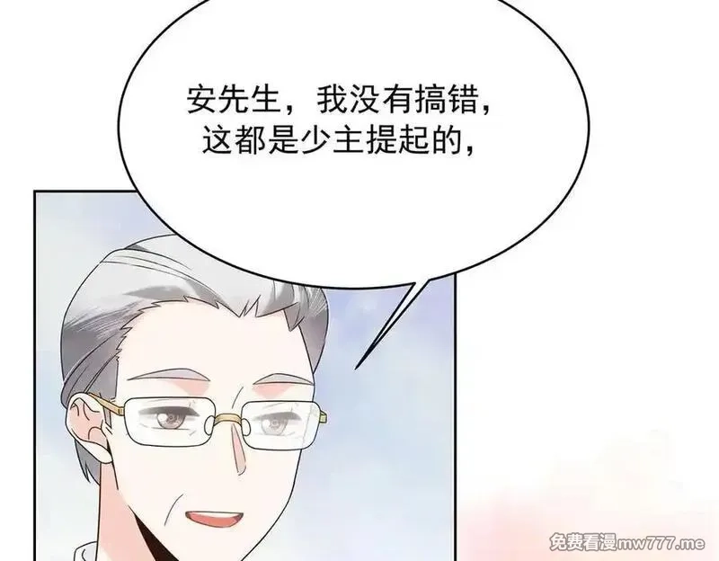 国民校草是女生,522 提亲,第84张
