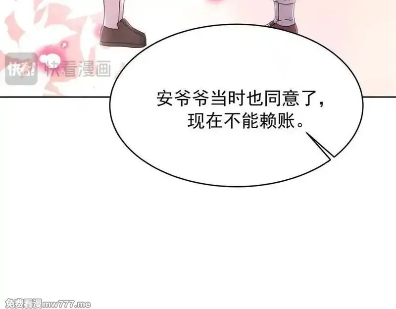 国民校草是女生,522 提亲,第90张