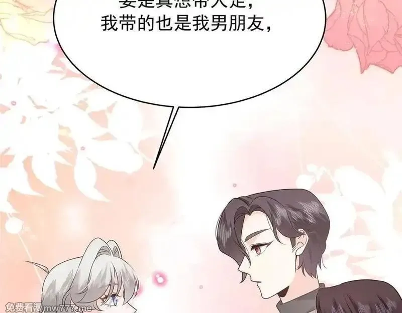 国民校草是女生,506 秦漠被拐走了！,第100张