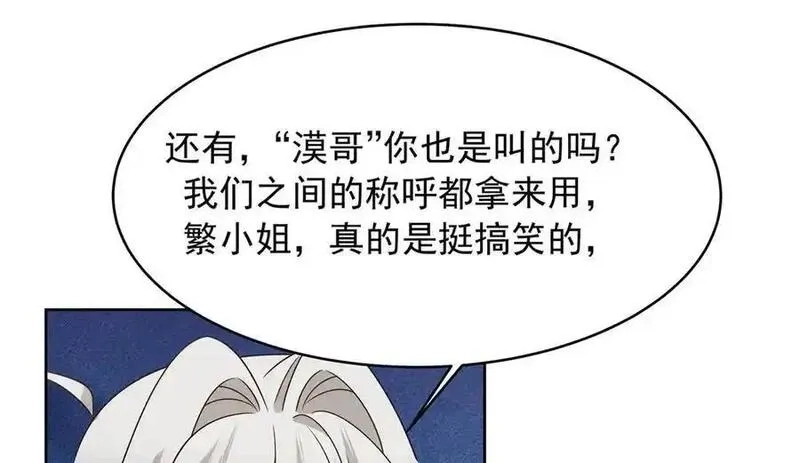 国民校草是女生,506 秦漠被拐走了！,第103张