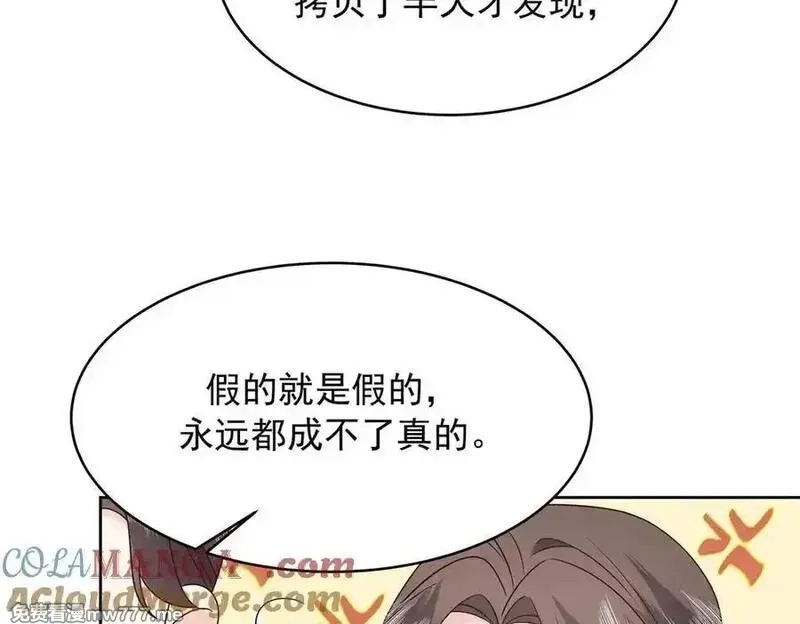 国民校草是女生,506 秦漠被拐走了！,第105张