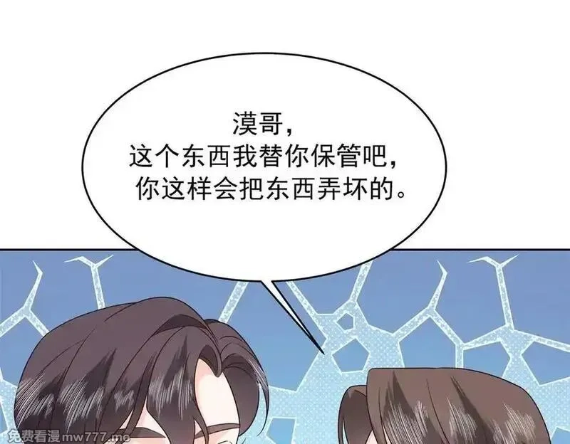 国民校草是女生,506 秦漠被拐走了！,第112张