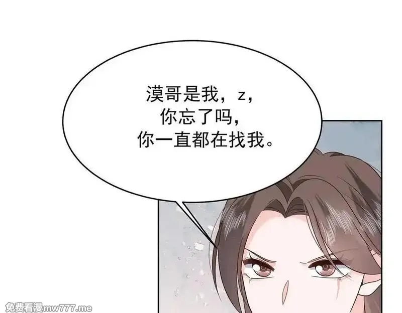 国民校草是女生,506 秦漠被拐走了！,第15张