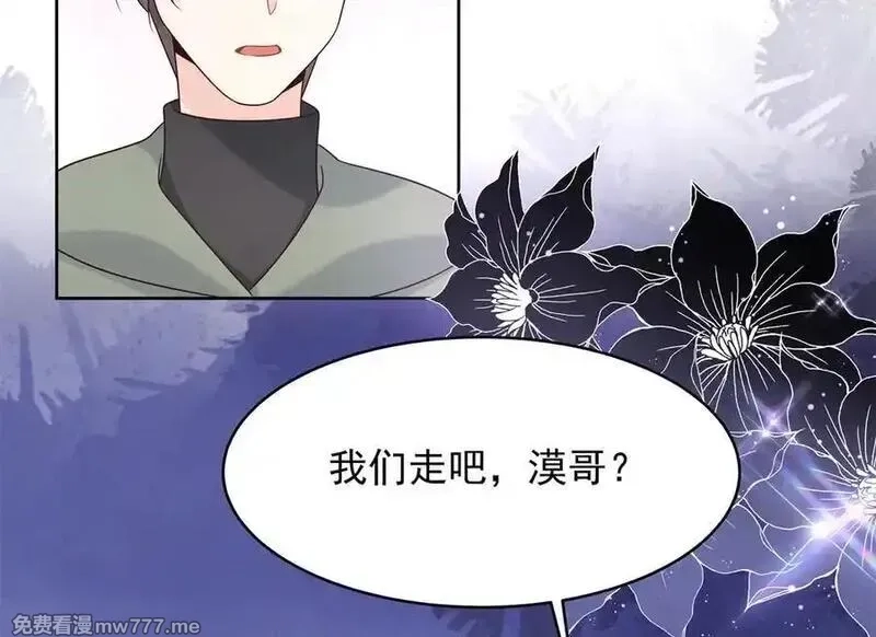 国民校草是女生,506 秦漠被拐走了！,第19张