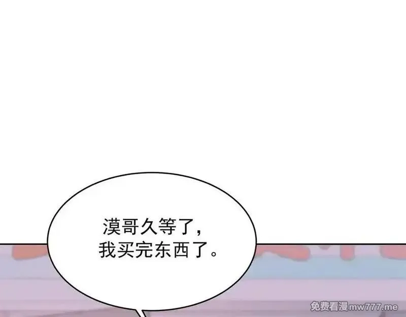 国民校草是女生,506 秦漠被拐走了！,第26张