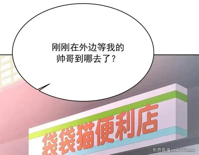 国民校草是女生,506 秦漠被拐走了！,第34张