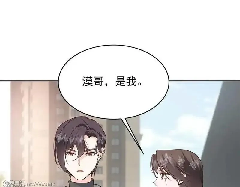 国民校草是女生,506 秦漠被拐走了！,第4张